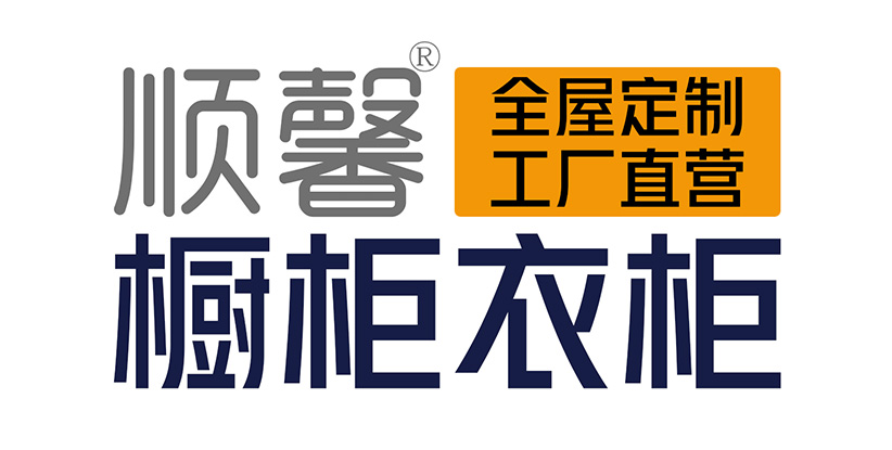 汕頭市順馨櫥柜有限公司,m.cxboxes.com,汕頭衣柜,汕頭櫥柜,汕頭全屋定制,汕頭烤漆門(mén)板,汕頭整體衣柜,汕頭整體櫥柜,汕頭衣柜門(mén),汕頭櫥柜門(mén),汕頭沐浴房,汕頭浴室柜,汕頭鋁合金門(mén)窗,汕頭不銹鋼門(mén),汕頭護(hù)墻板,汕頭順馨櫥柜,汕頭順馨全屋定制,汕頭全屋定制家居